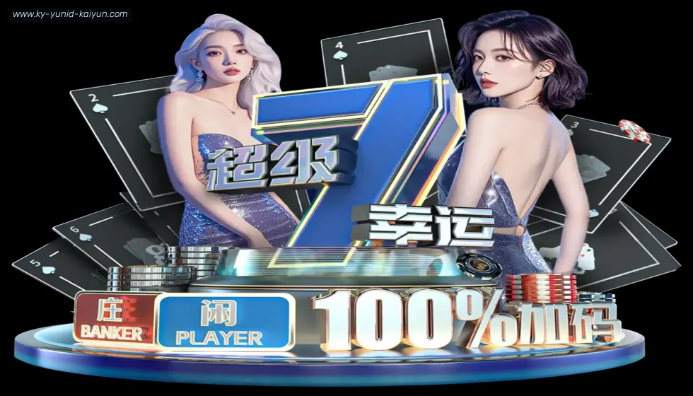 开云APP banner