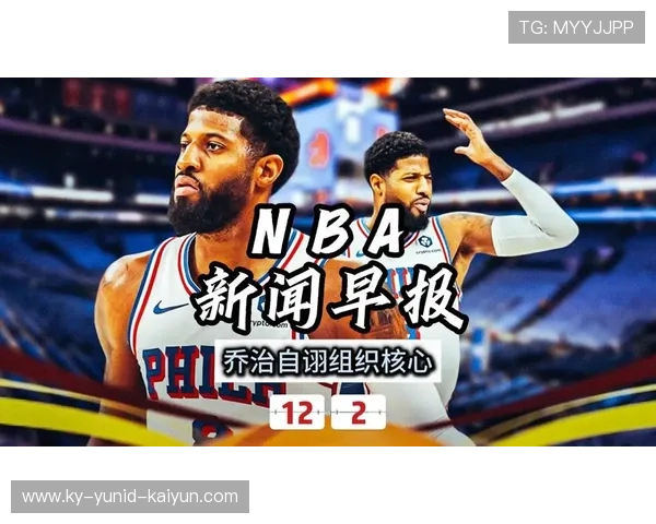 搜狐体育NBA专区最新资讯与视频